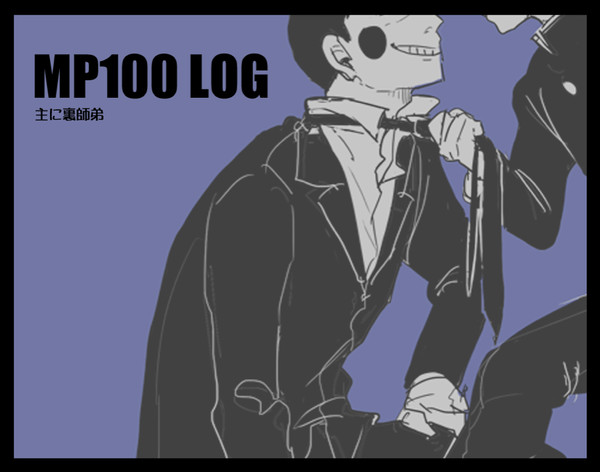 MP100 LOG