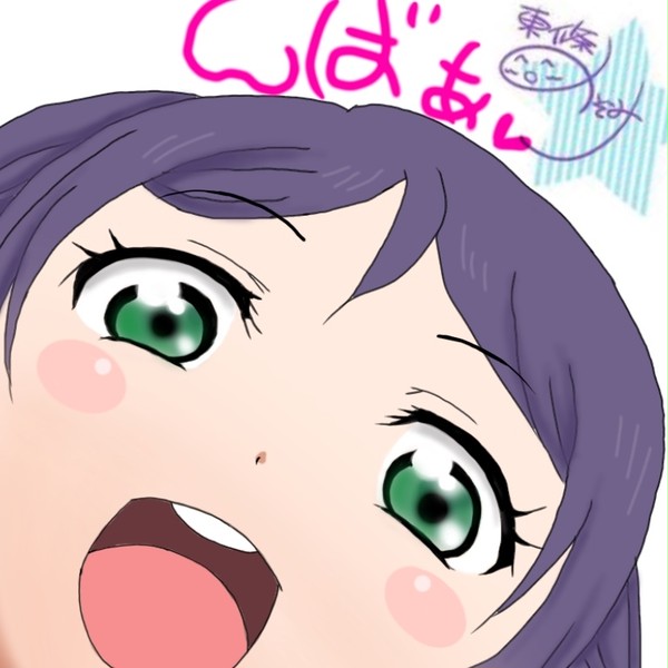 んばぁ♡