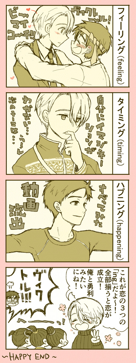 恋の3つのあいえぬじー