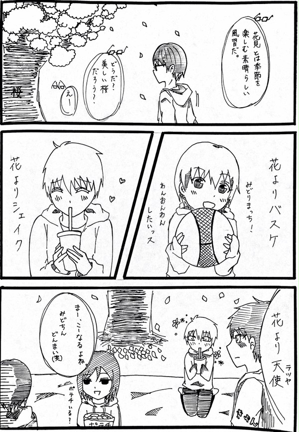 緑間真太郎の憂鬱〜奔放すぎるキセキ達〜