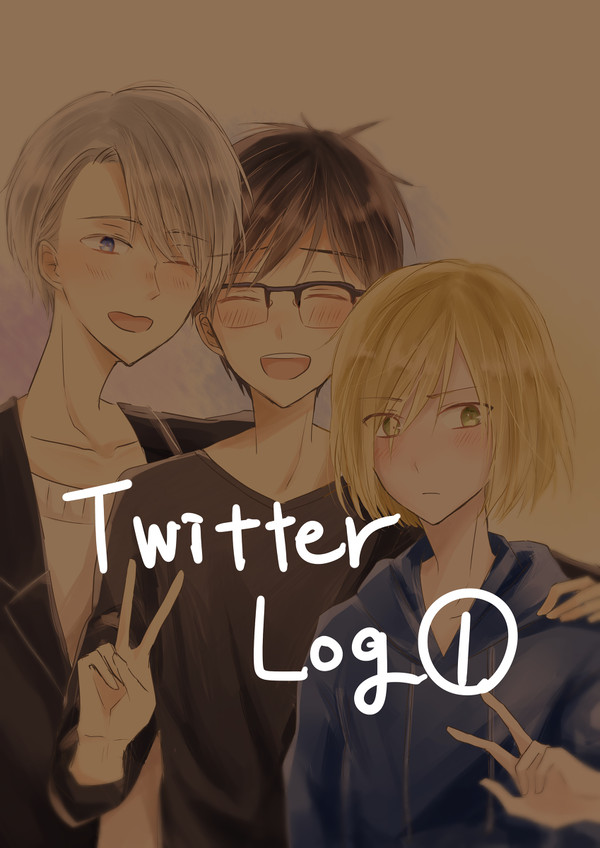 Twitter log①