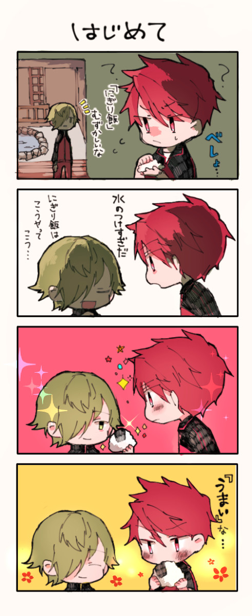 一緒に覚えていこうな