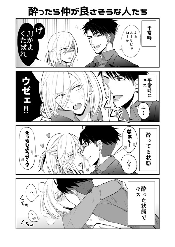Jユリ小ネタ漫画+ツイログ