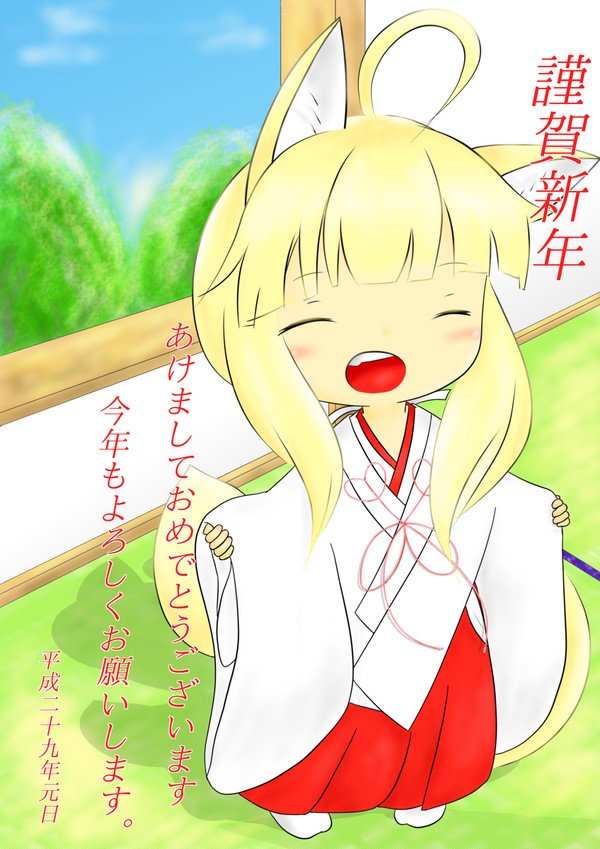 年賀状