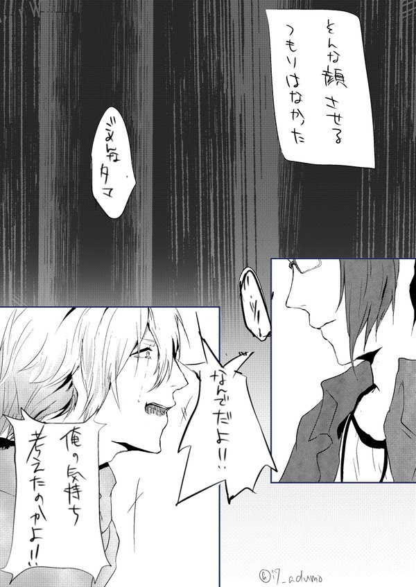 【タマヤマ】告白