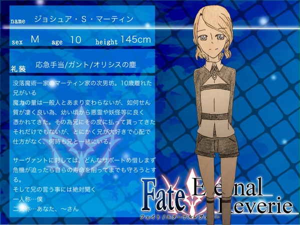 【F/er】ジョシュア・S・マーティン【マスター】