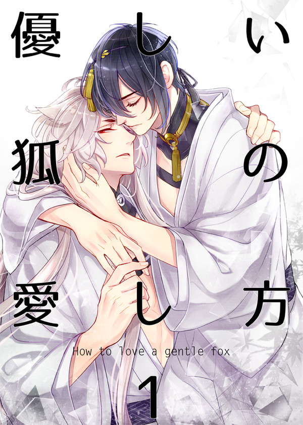 【1/8大阪インテ】新刊サンプル+お品書き