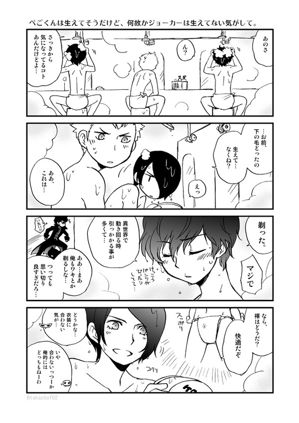 ぺごくんの毛を刈るまんが - 1/5
