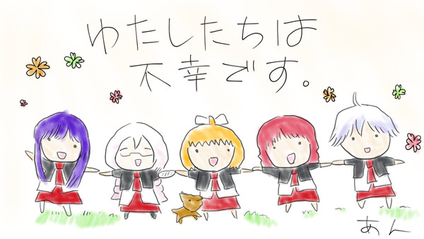 がっこうぐらし！風のあんハピ♪5人組