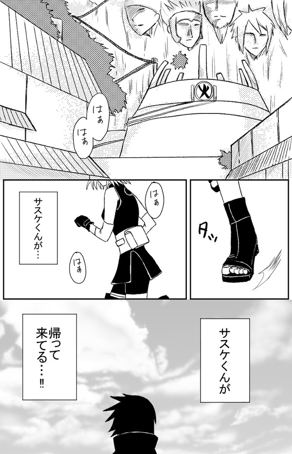 新年初描きサスサク