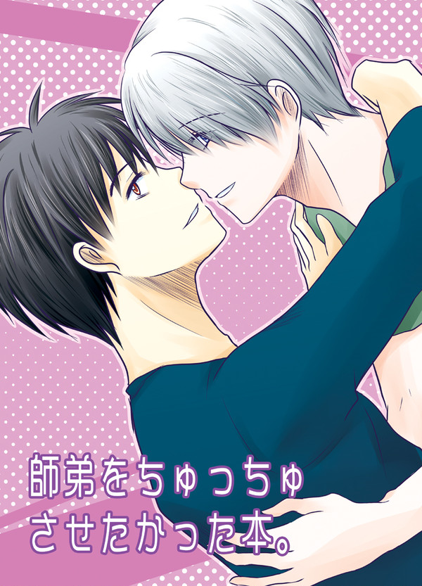 銀盤新刊サンプル【YOI】
