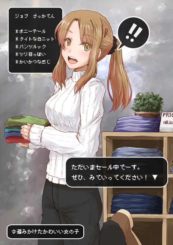 全国チェーンの雑貨店の店員さん