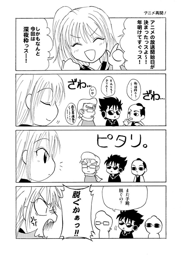 C91無料配布4コマまんが