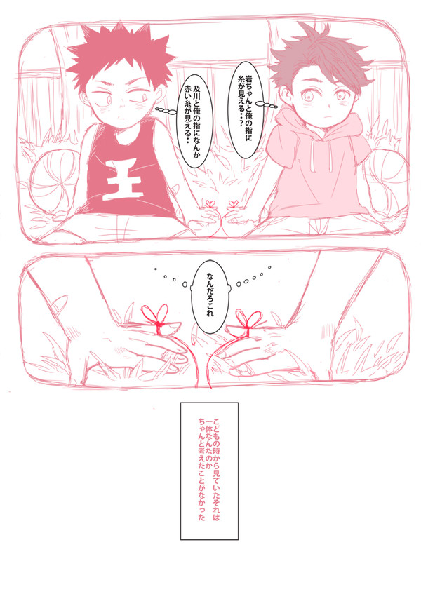 及岩の日おめでとう&HQログ４