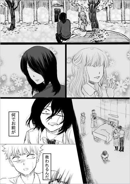明日への翼 vo.15【創作BL】