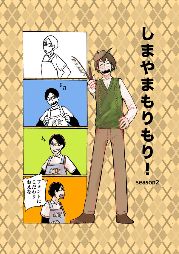 1/8 RTS!!11 新刊サンプル(ゲスト参加)