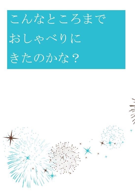 2017冬インテ新刊