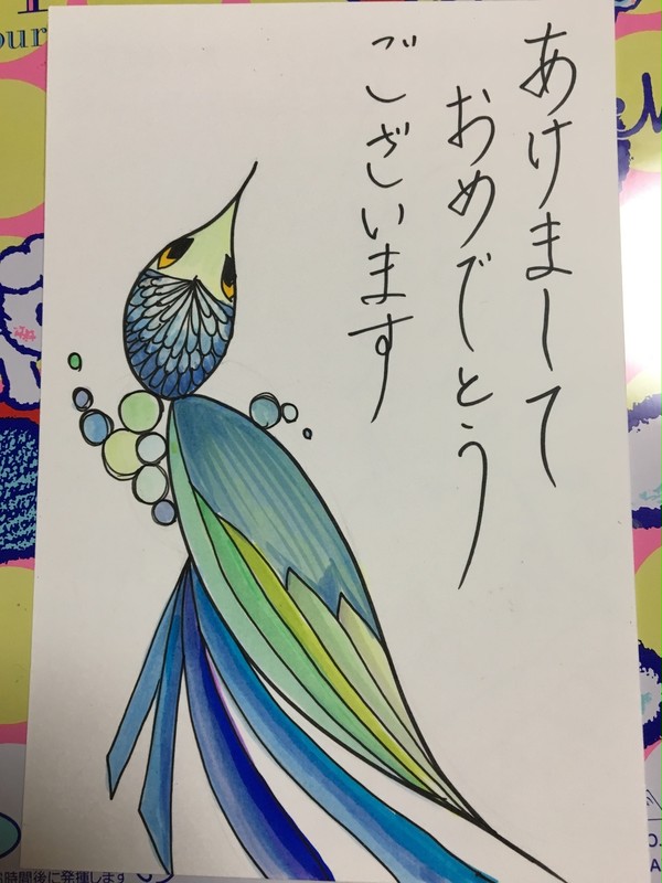 あけましておめでとうございます