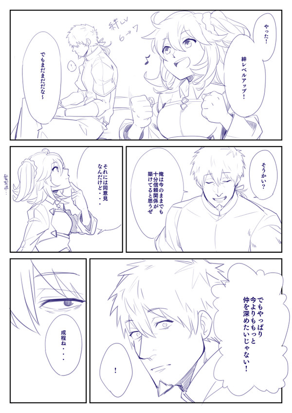 ヘクぐだ漫画