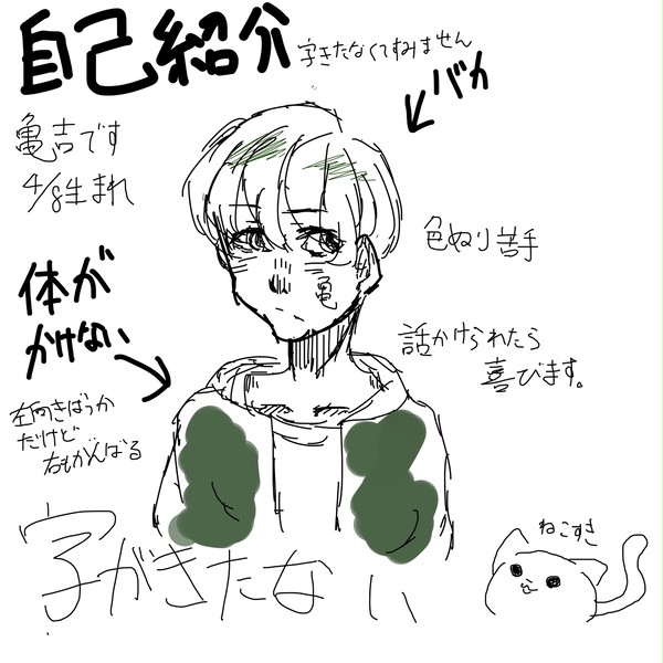 自己紹介