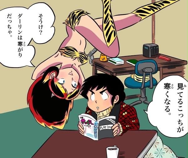 うる星やつらまとめ4