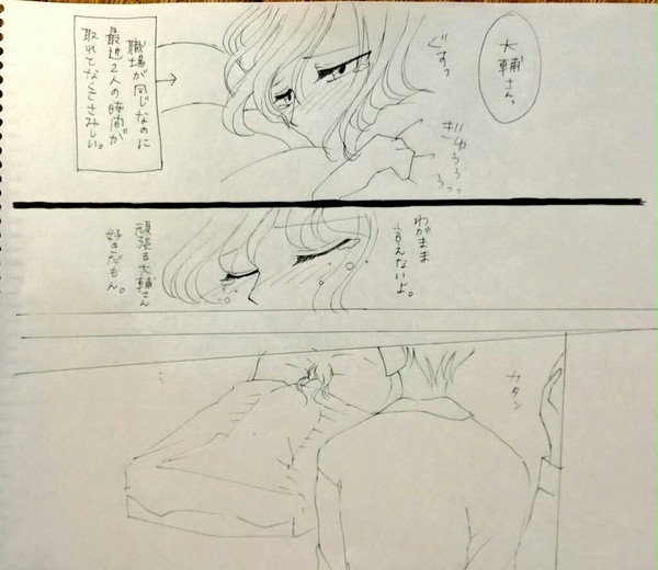 彼シャツを着てマトリちゃんが寝てたら【関さんver】