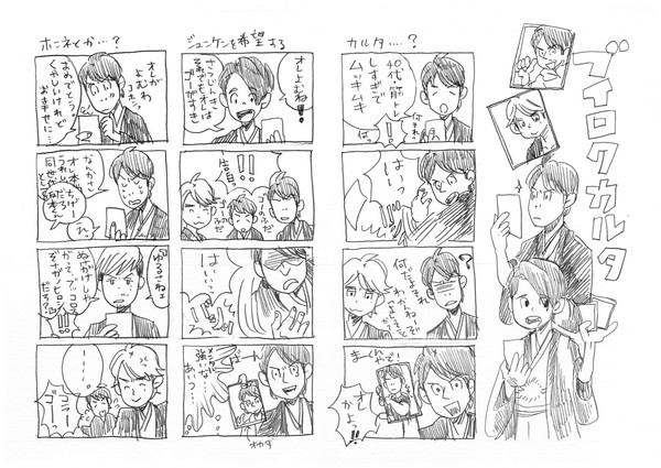 ใๆญฃๆใ้ใใๅ
ญไบบ็ต