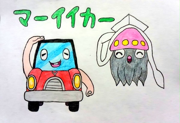 マイッカーとマーイーカ