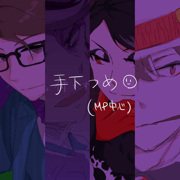 秋まとめ＋α