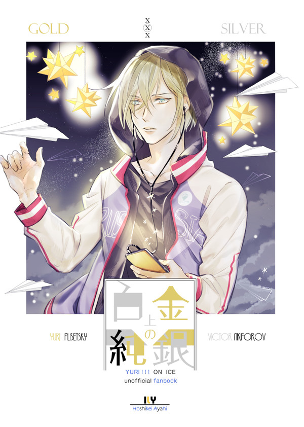 【ユリヴィク】新刊通販予約+サンプル