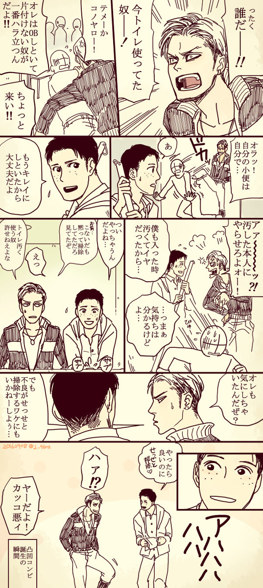 進撃のスクールカーストほかツイッターログ