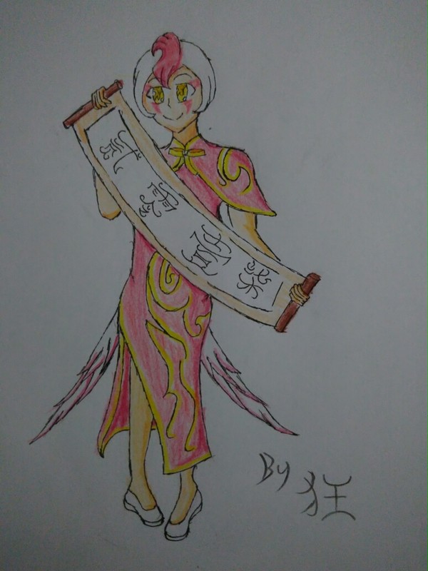 贺年试画
