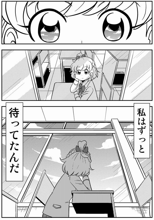 まほプリ漫画200~220+α