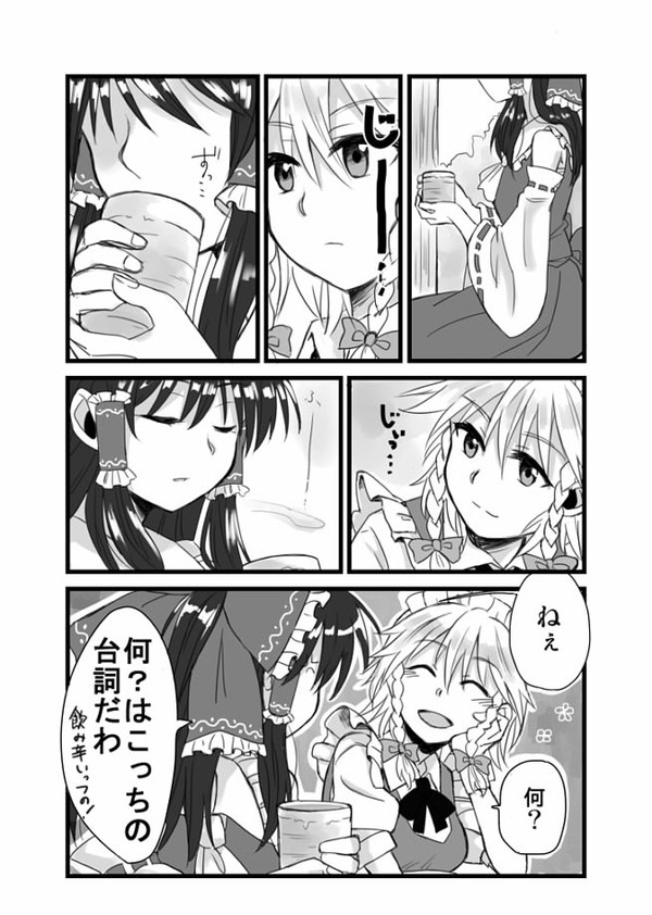 【同人再録】咲霊合同「紅白巫女と銀色メイド」寄稿原稿