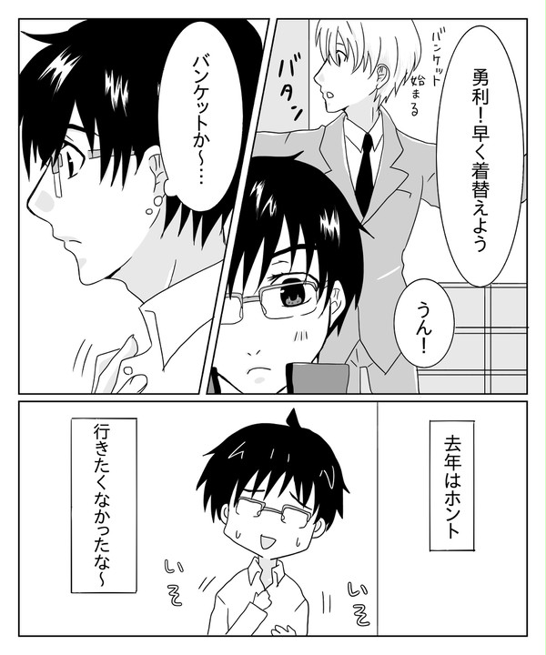 ヴィク勇マンガ