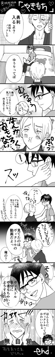 やきもち