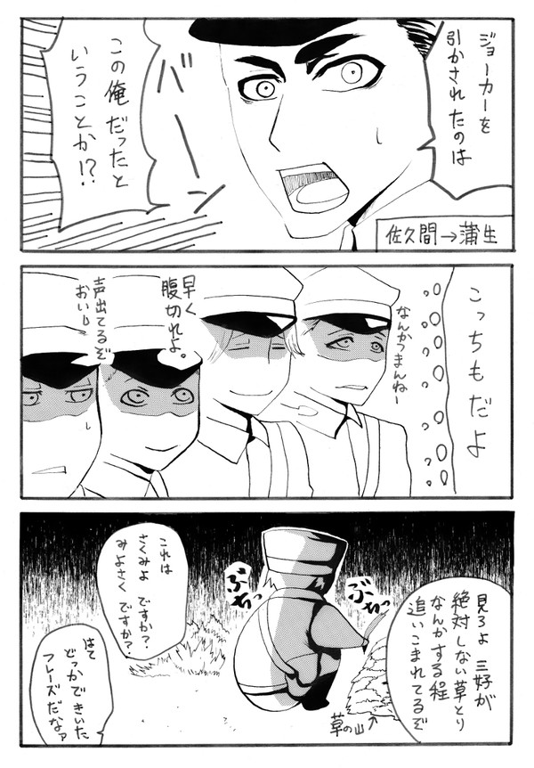 誰かの夢から誰かになるのさ（多分）
