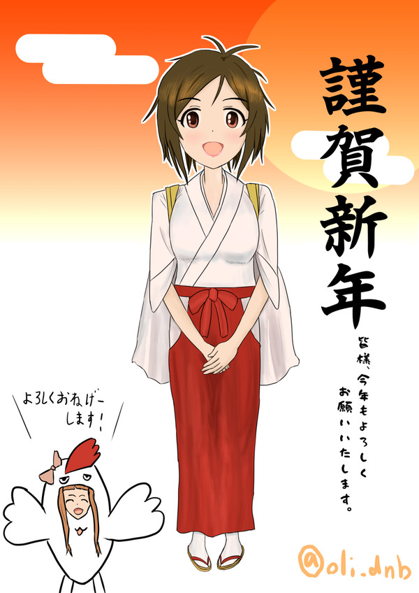 明けましておめでとうございます