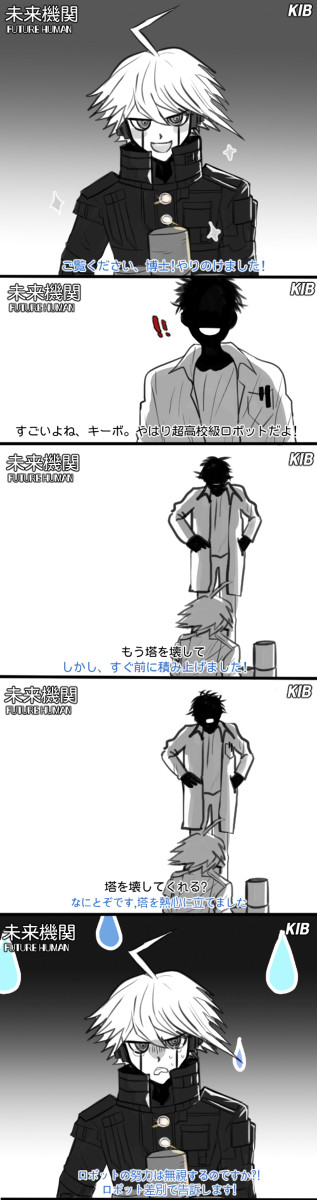 ダンガンロンパ V3