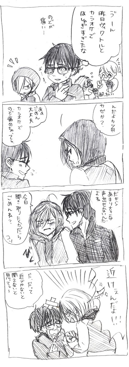 ユリオの片思い