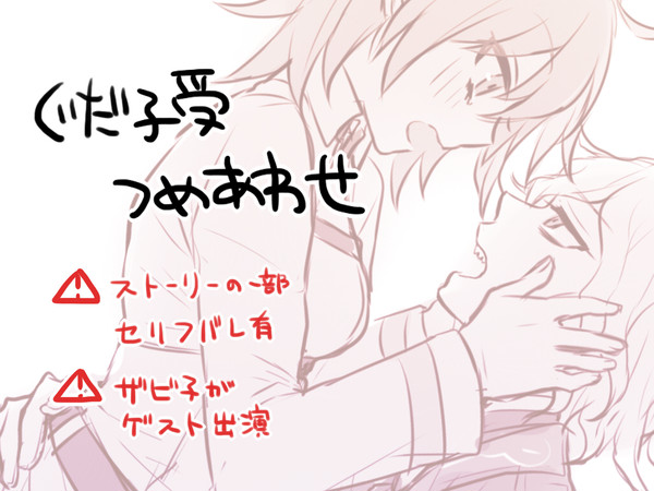 ぐだ子受け詰め合わせ