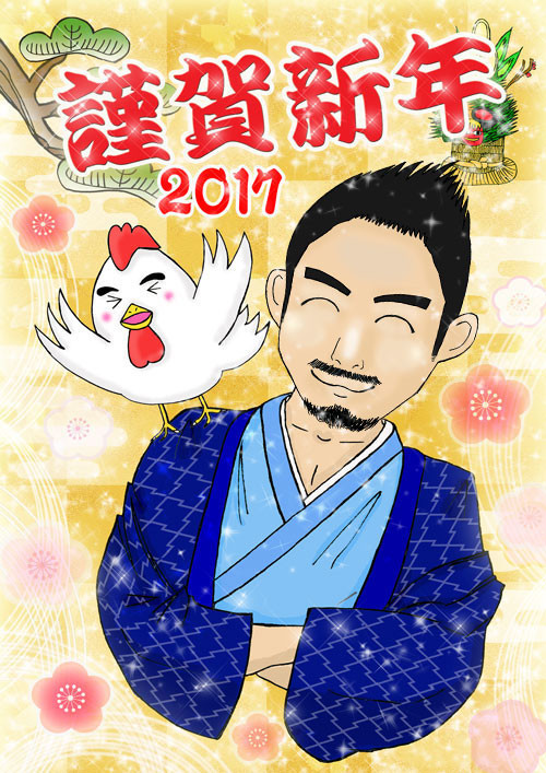 2017年賀状