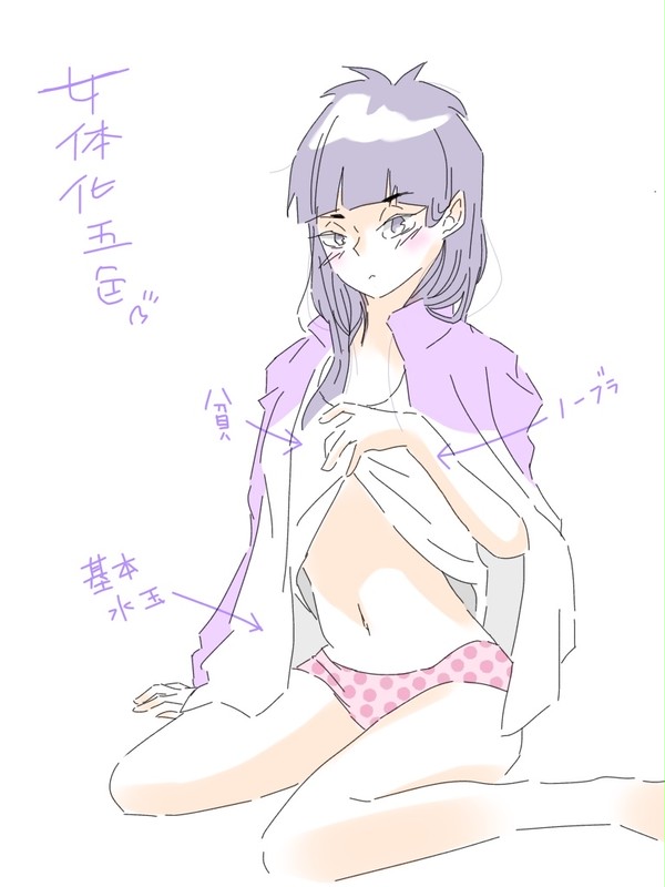 女体化五色ちゃん
