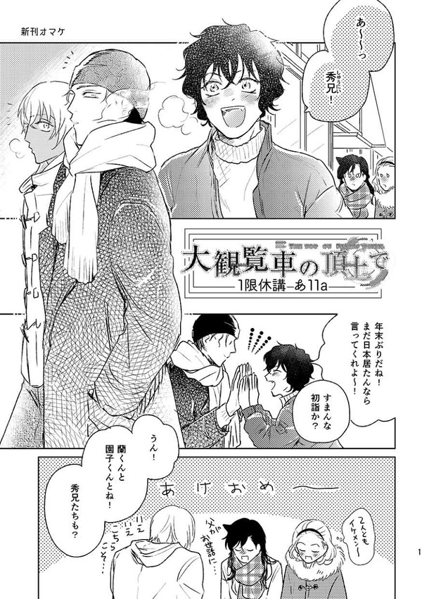 【1/8 裏家業2】ペーパー