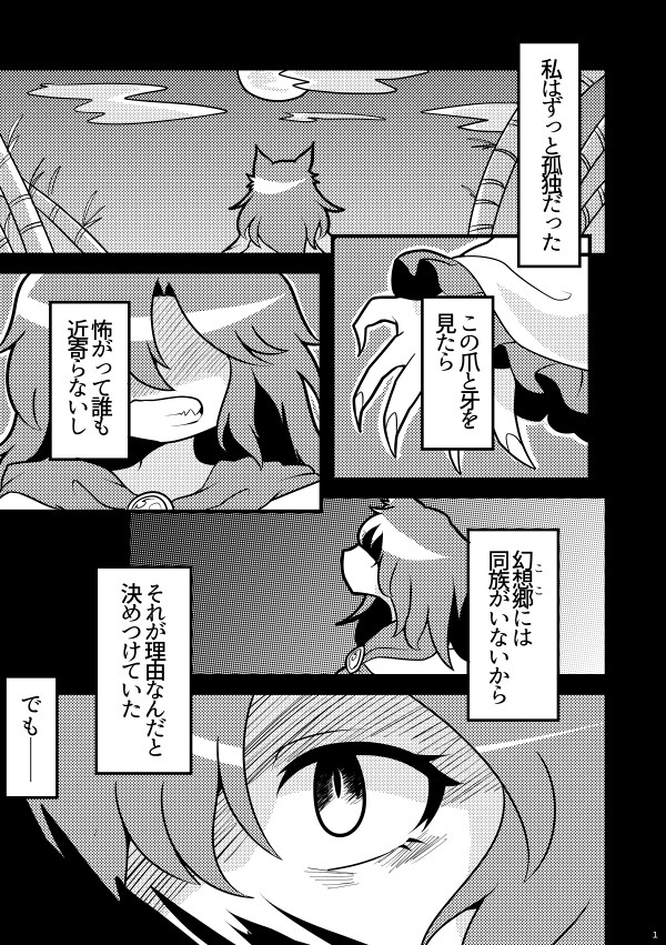 【同人再録】よこなが幻想郷