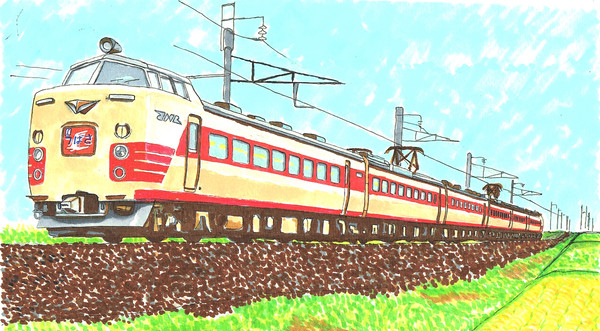 国鉄485系 つばさ号
