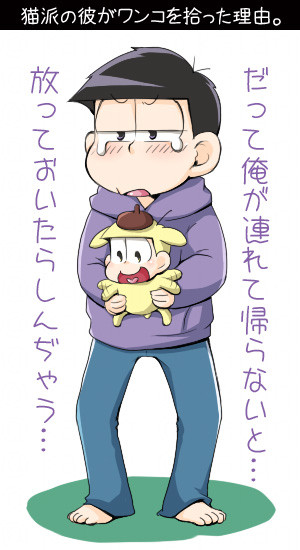 松ログ10