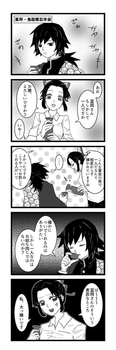 お酒の席