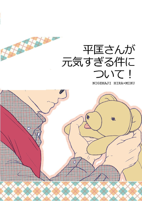 冬コミ新刊　通販開始のお知らせ