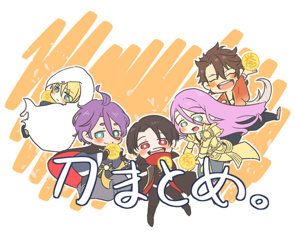 刀まとめ。